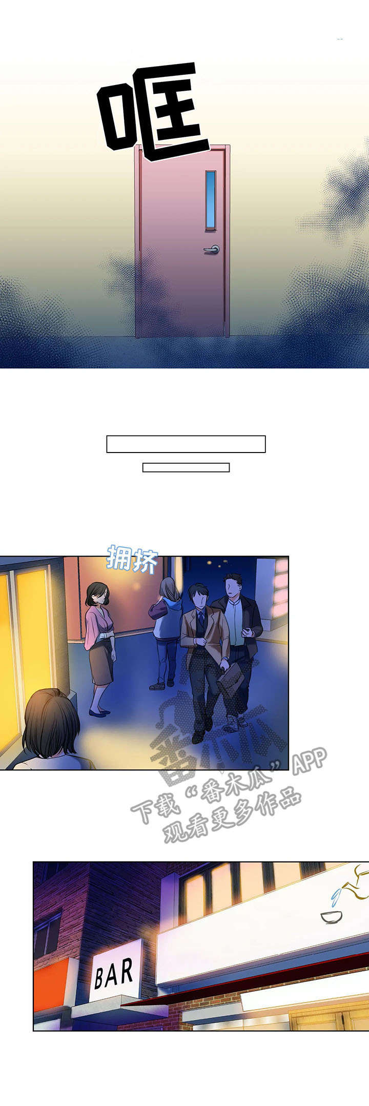 《铁墙之下》漫画最新章节第13章：态度免费下拉式在线观看章节第【2】张图片