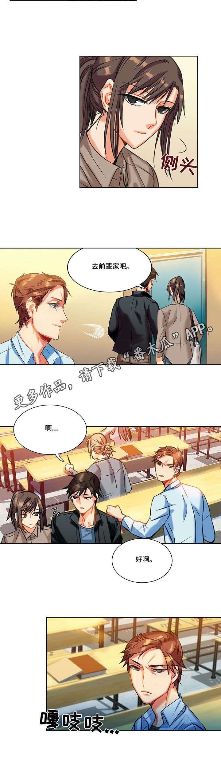 《铁墙之下》漫画最新章节第13章：态度免费下拉式在线观看章节第【3】张图片