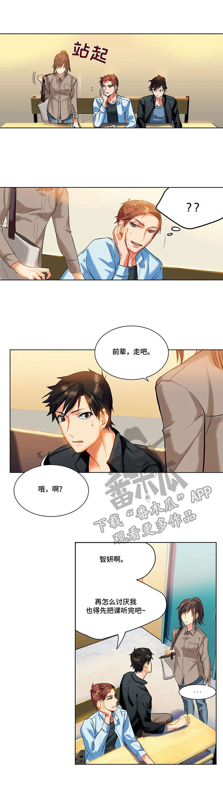 《铁墙之下》漫画最新章节第13章：态度免费下拉式在线观看章节第【5】张图片