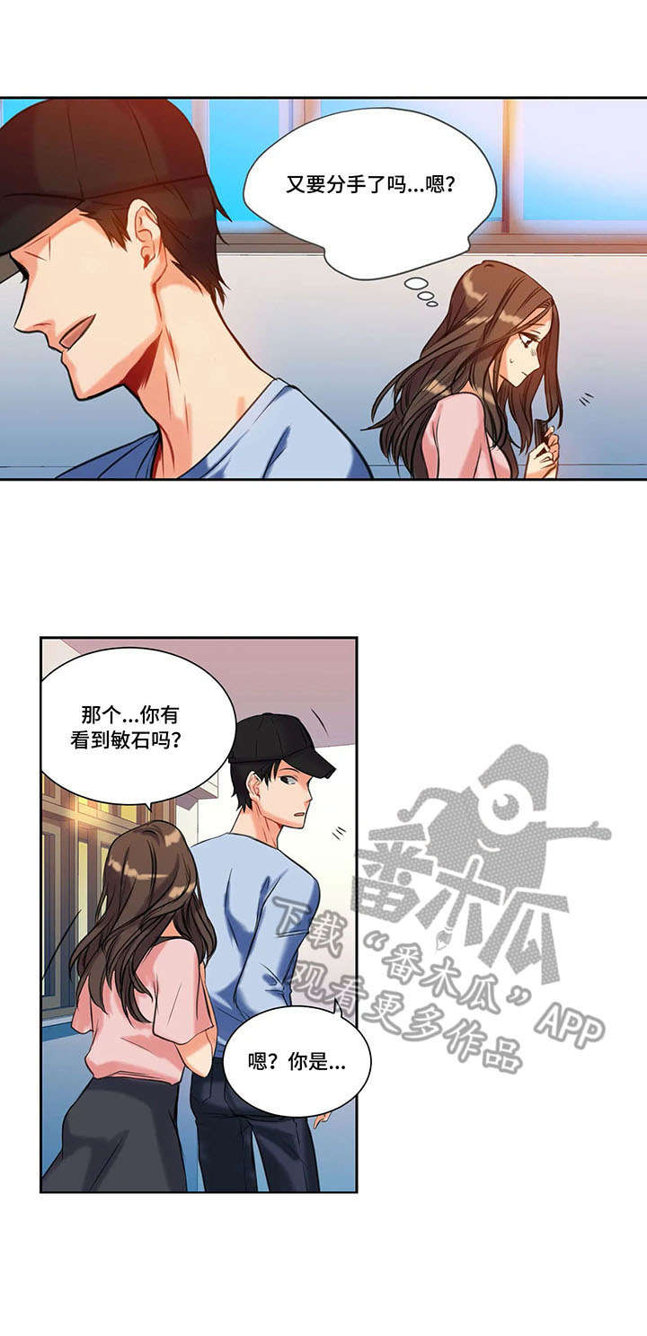 《铁墙之下》漫画最新章节第14章：未接通免费下拉式在线观看章节第【2】张图片