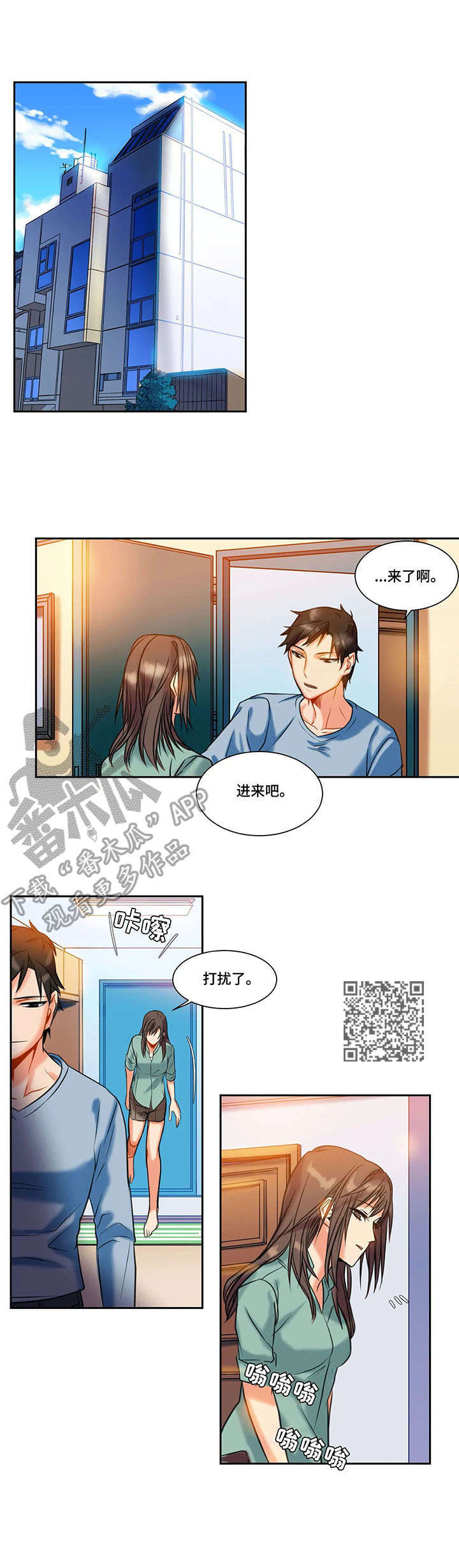 《铁墙之下》漫画最新章节第15章：传闻免费下拉式在线观看章节第【6】张图片