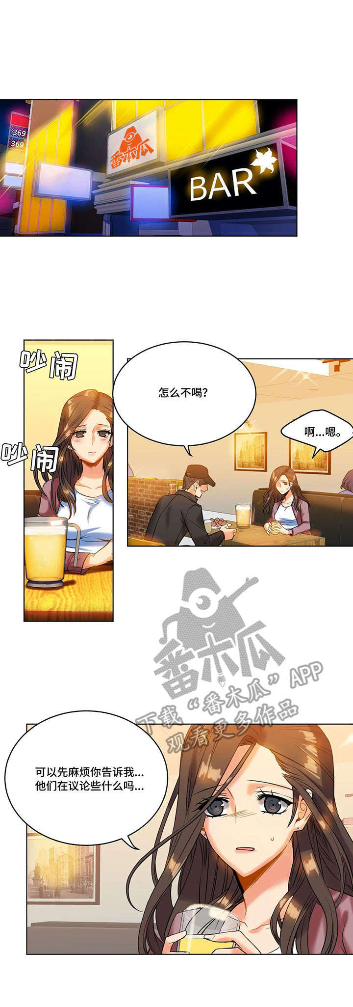 《铁墙之下》漫画最新章节第17章：计划免费下拉式在线观看章节第【4】张图片