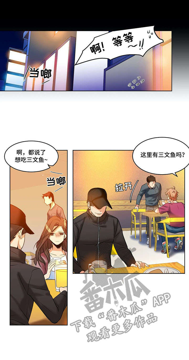 《铁墙之下》漫画最新章节第18章：绑架免费下拉式在线观看章节第【10】张图片