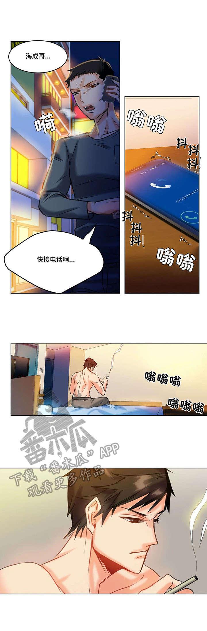 《铁墙之下》漫画最新章节第18章：绑架免费下拉式在线观看章节第【5】张图片