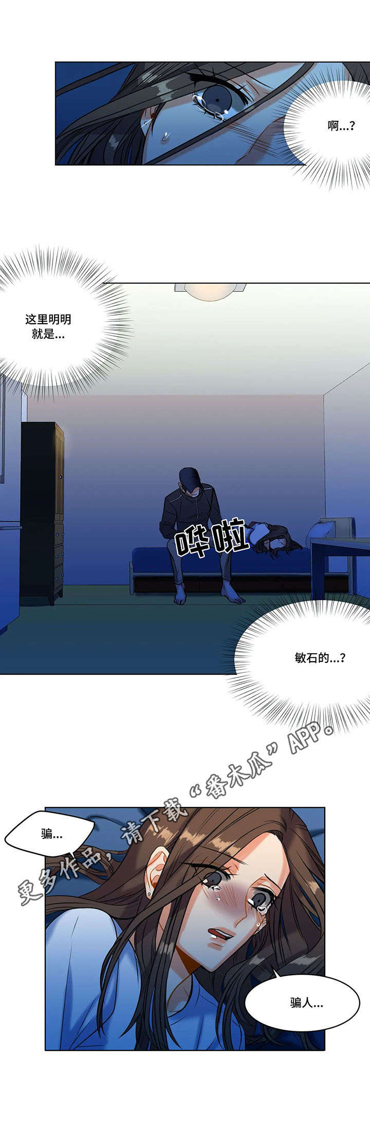 《铁墙之下》漫画最新章节第19章：绝望免费下拉式在线观看章节第【7】张图片