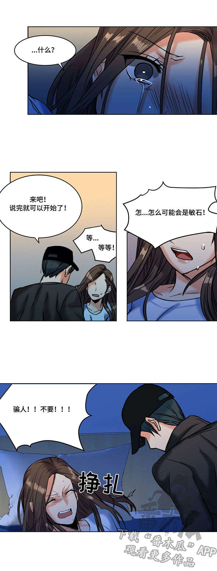 《铁墙之下》漫画最新章节第19章：绝望免费下拉式在线观看章节第【9】张图片