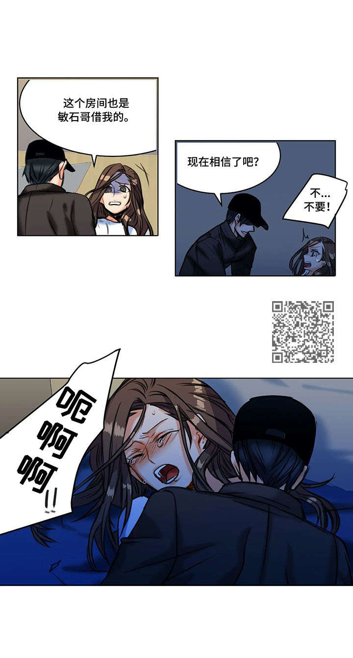 《铁墙之下》漫画最新章节第19章：绝望免费下拉式在线观看章节第【6】张图片