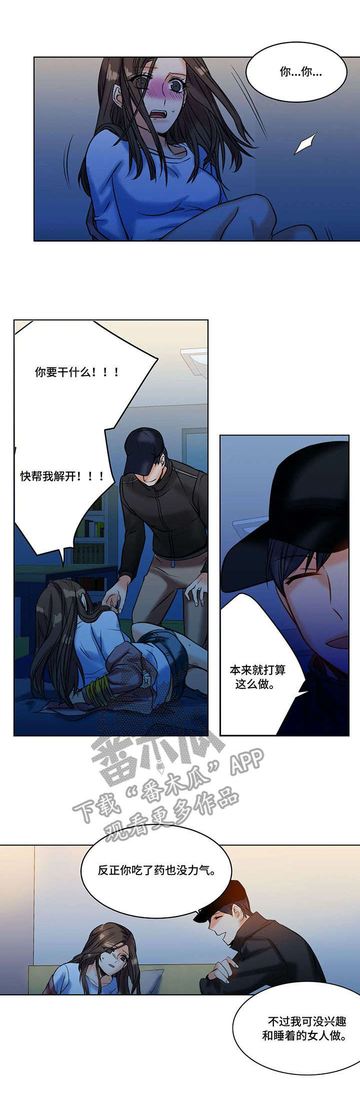 《铁墙之下》漫画最新章节第19章：绝望免费下拉式在线观看章节第【11】张图片