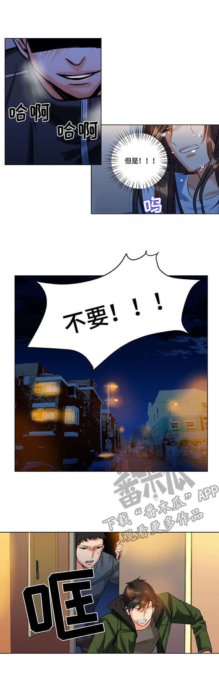 《铁墙之下》漫画最新章节第20章：求救免费下拉式在线观看章节第【3】张图片