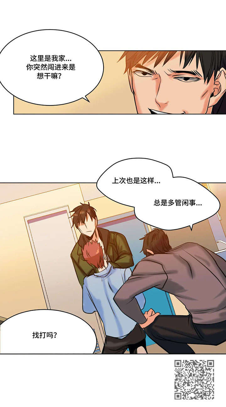 《铁墙之下》漫画最新章节第20章：求救免费下拉式在线观看章节第【1】张图片