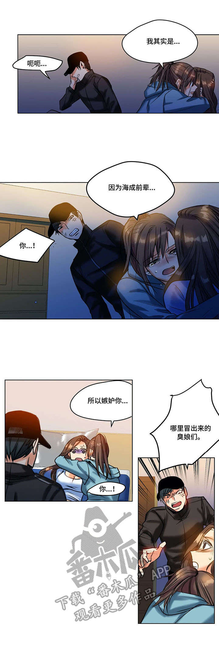 《铁墙之下》漫画最新章节第21章：赶到免费下拉式在线观看章节第【8】张图片