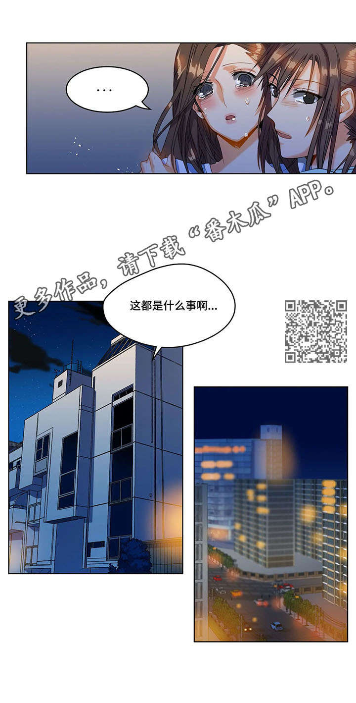 《铁墙之下》漫画最新章节第21章：赶到免费下拉式在线观看章节第【6】张图片