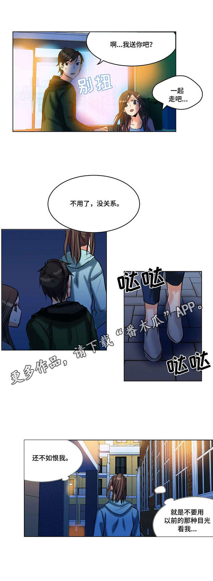 《铁墙之下》漫画最新章节第21章：赶到免费下拉式在线观看章节第【2】张图片