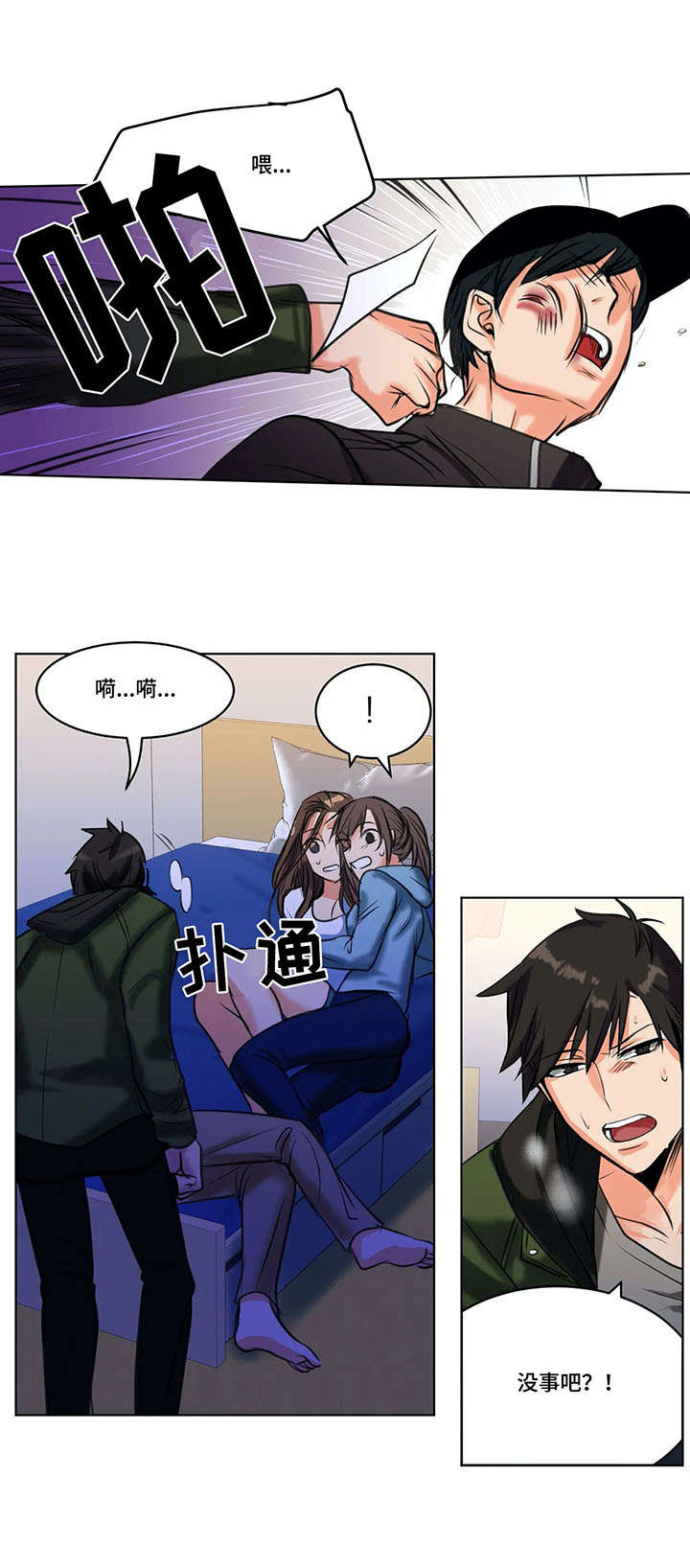 《铁墙之下》漫画最新章节第21章：赶到免费下拉式在线观看章节第【7】张图片