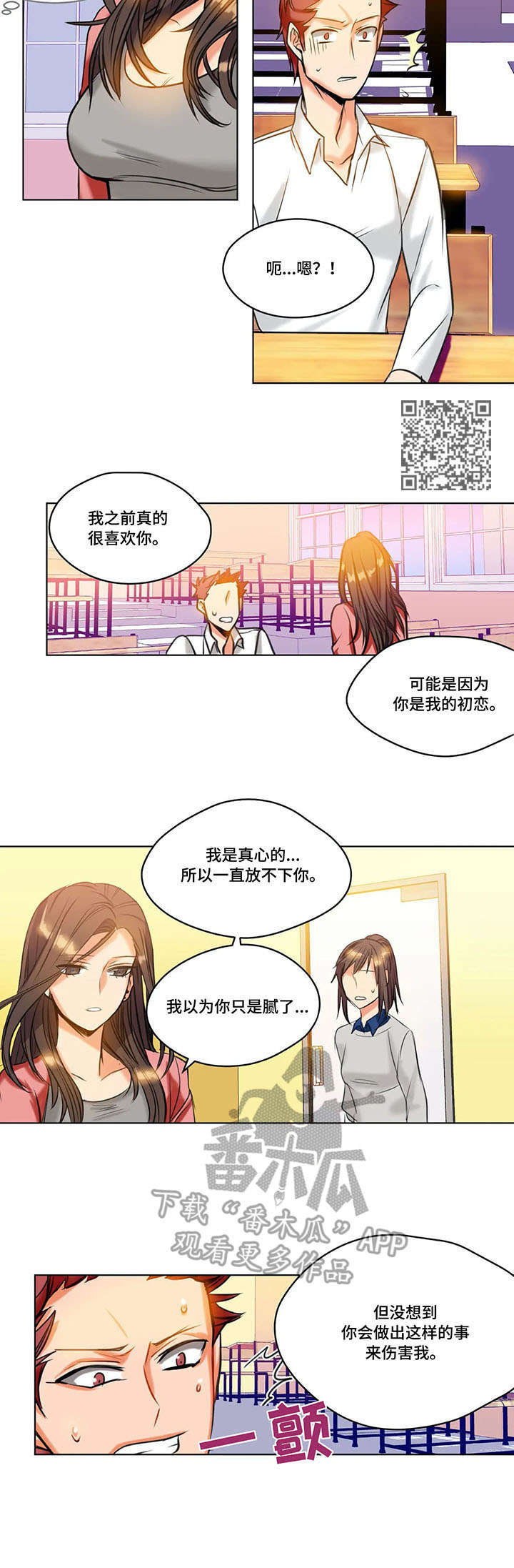 《铁墙之下》漫画最新章节第22章：决心免费下拉式在线观看章节第【6】张图片