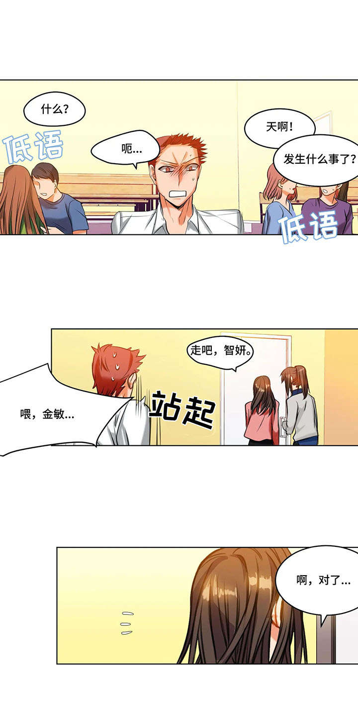 《铁墙之下》漫画最新章节第22章：决心免费下拉式在线观看章节第【4】张图片