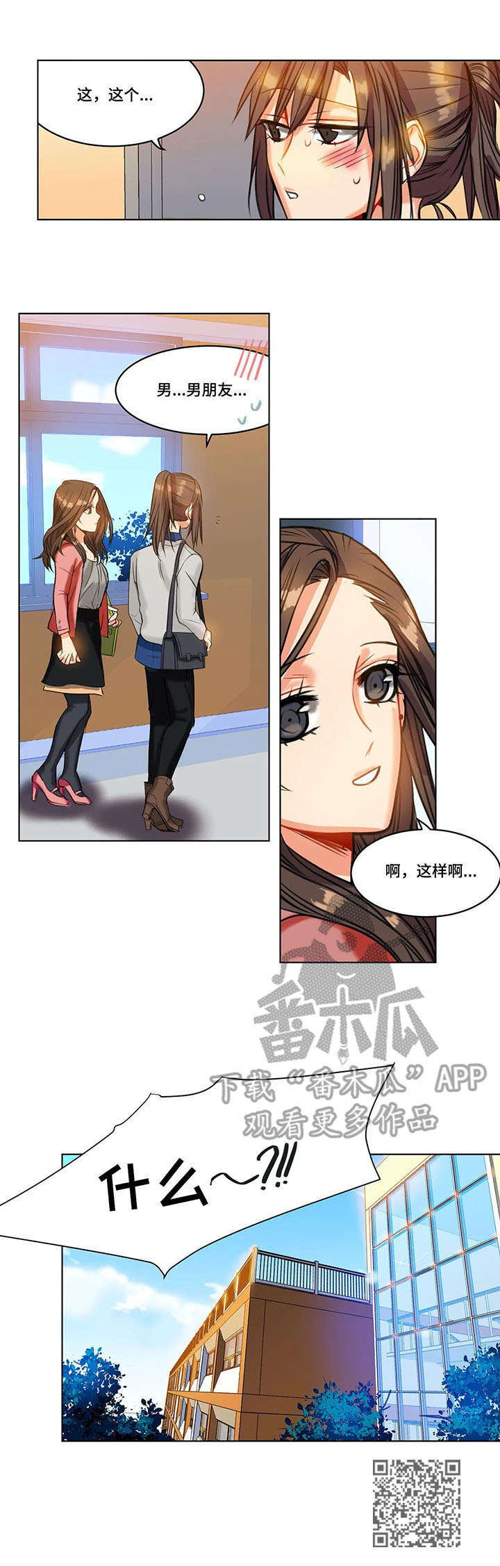 《铁墙之下》漫画最新章节第22章：决心免费下拉式在线观看章节第【1】张图片