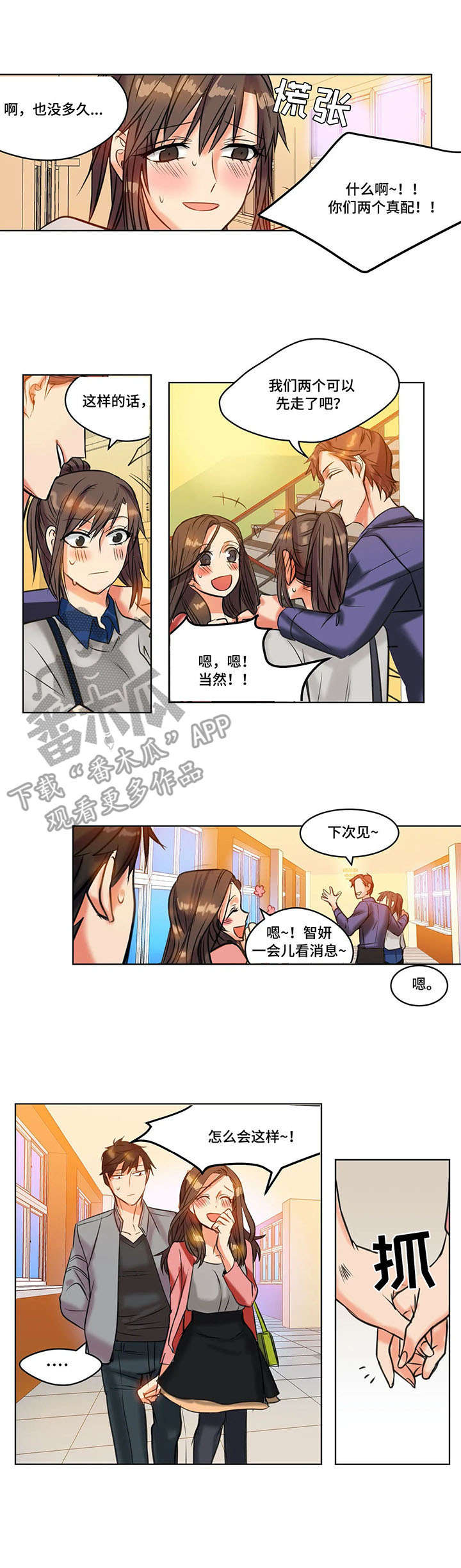 《铁墙之下》漫画最新章节第23章：反射弧免费下拉式在线观看章节第【5】张图片