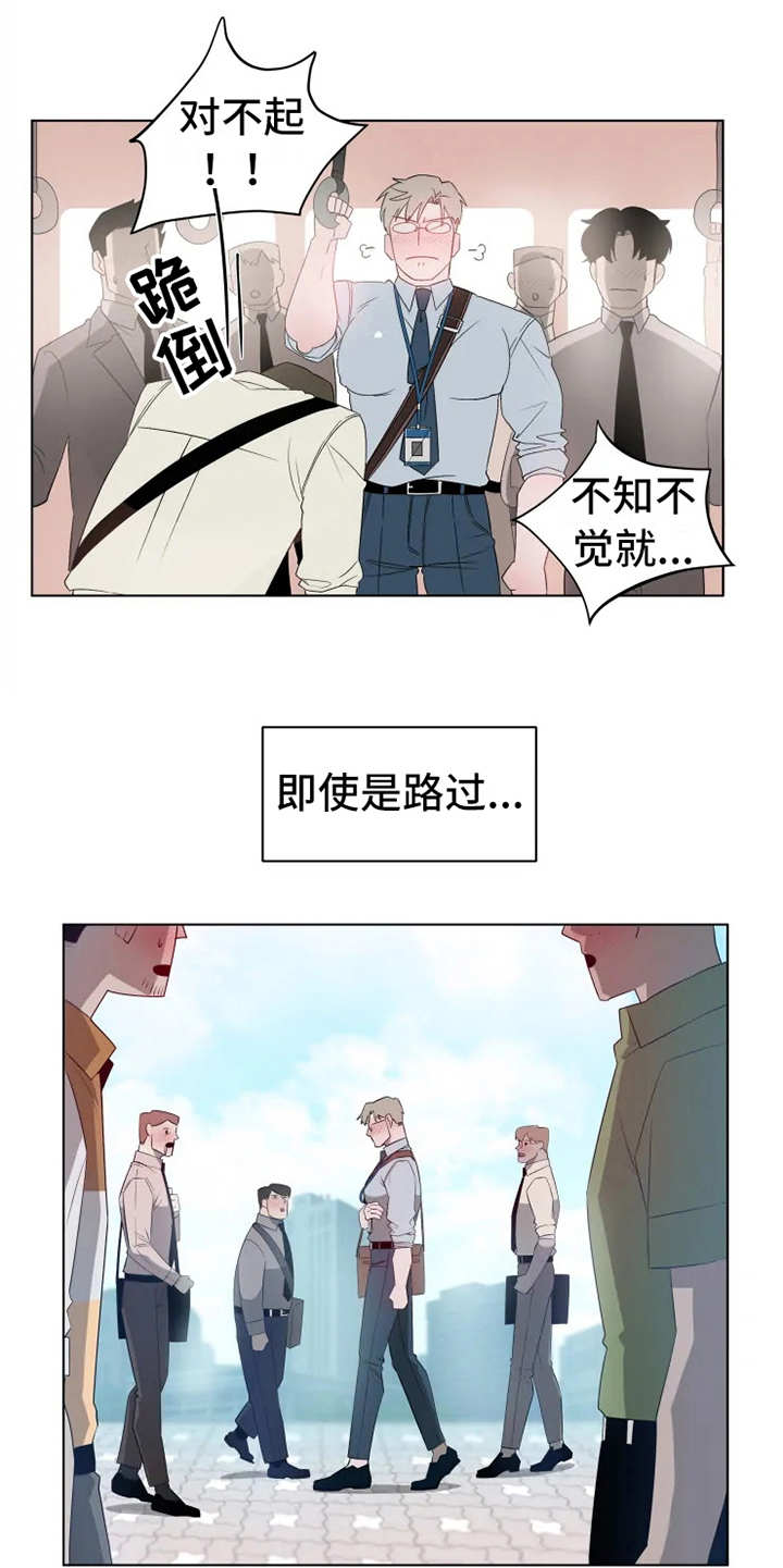 《被侵蚀的上班族》漫画最新章节第1章：被卡住免费下拉式在线观看章节第【10】张图片