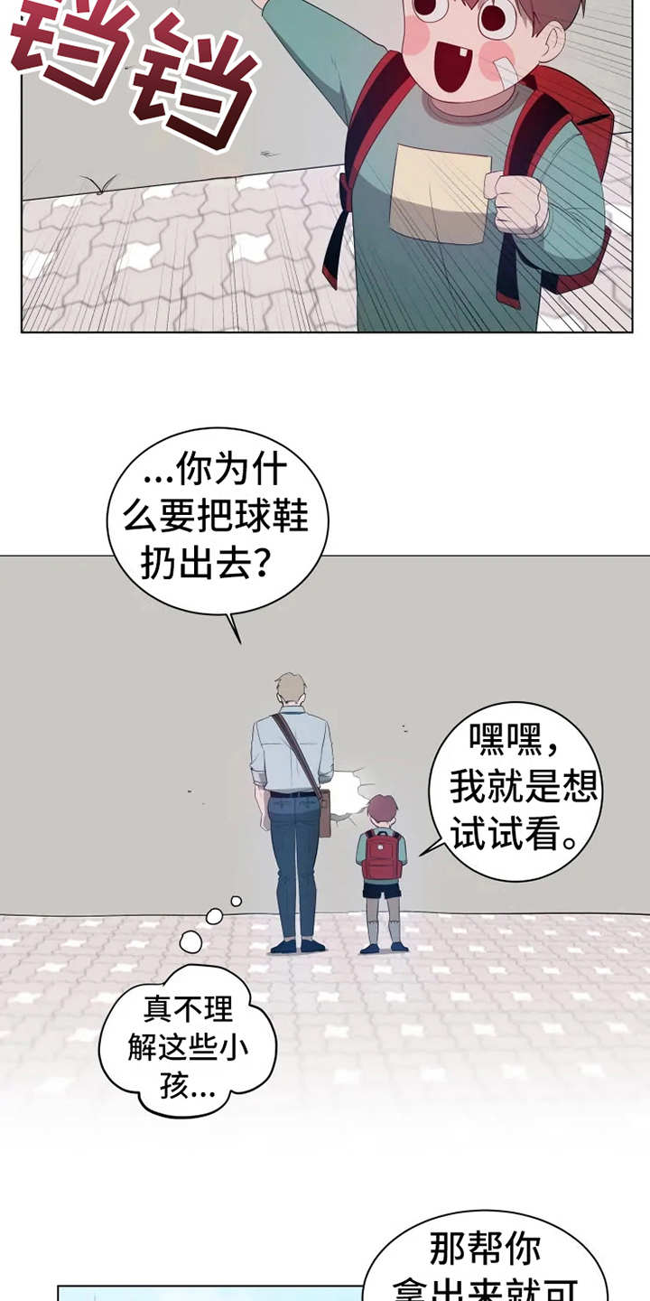 《被侵蚀的上班族》漫画最新章节第1章：被卡住免费下拉式在线观看章节第【6】张图片