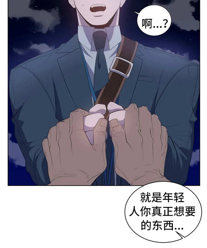 《被侵蚀的上班族》漫画最新章节第4章：老奶奶免费下拉式在线观看章节第【6】张图片