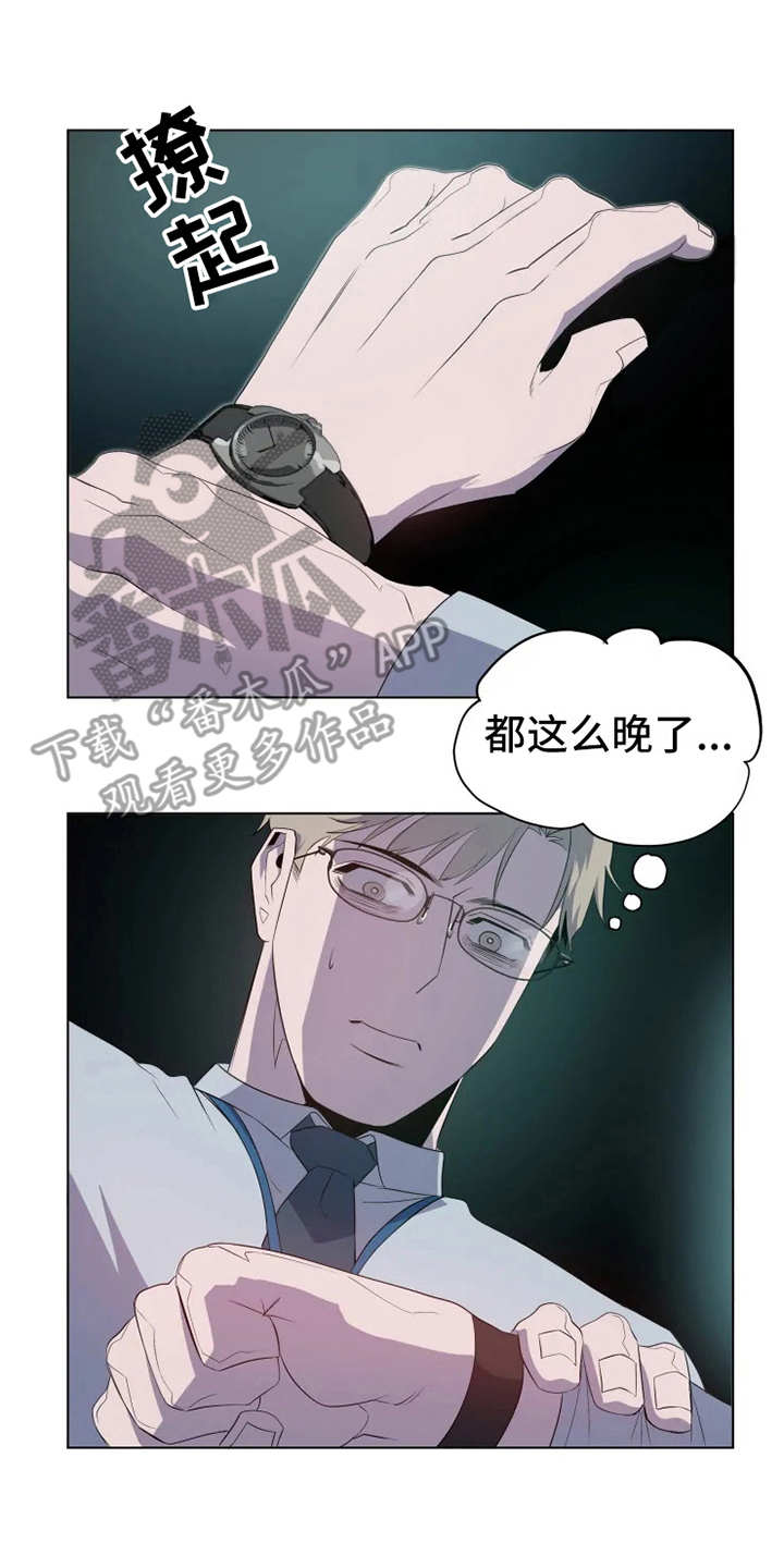 《被侵蚀的上班族》漫画最新章节第4章：老奶奶免费下拉式在线观看章节第【17】张图片