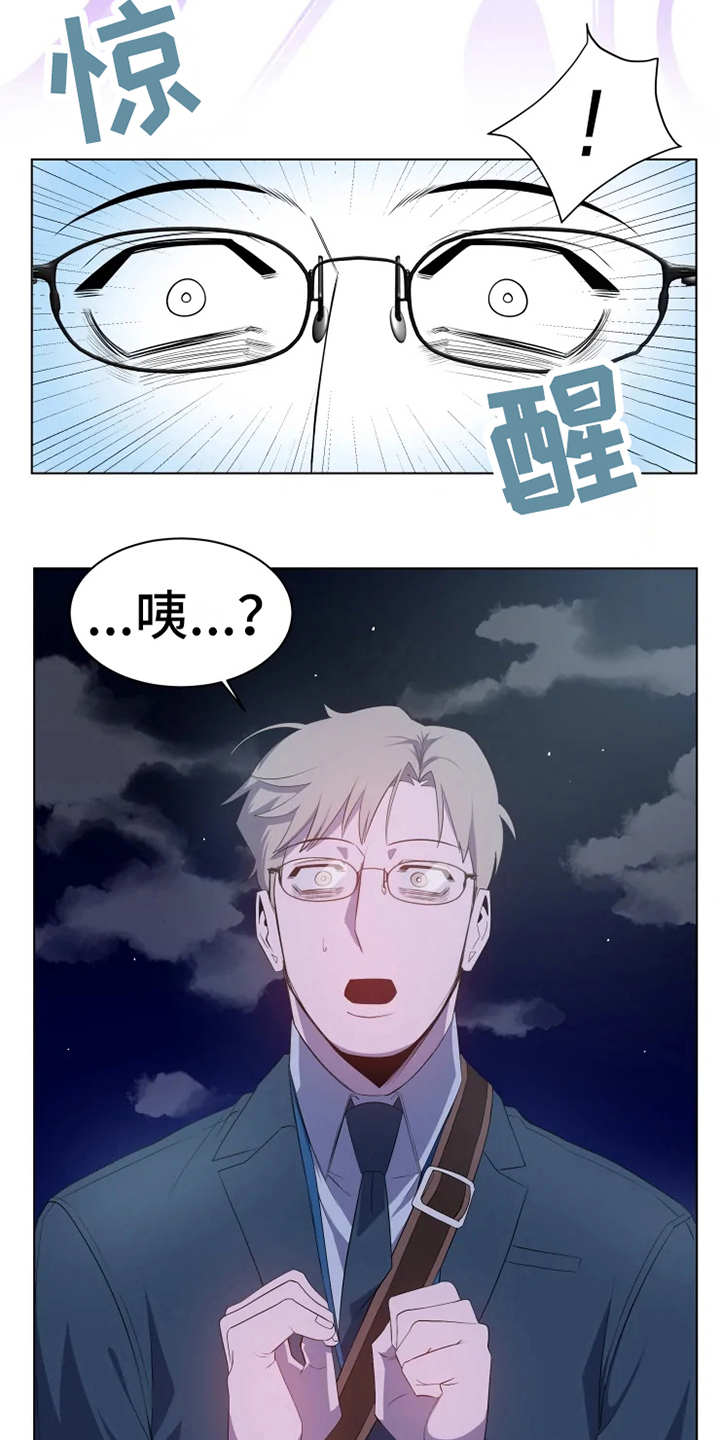 《被侵蚀的上班族》漫画最新章节第4章：老奶奶免费下拉式在线观看章节第【3】张图片