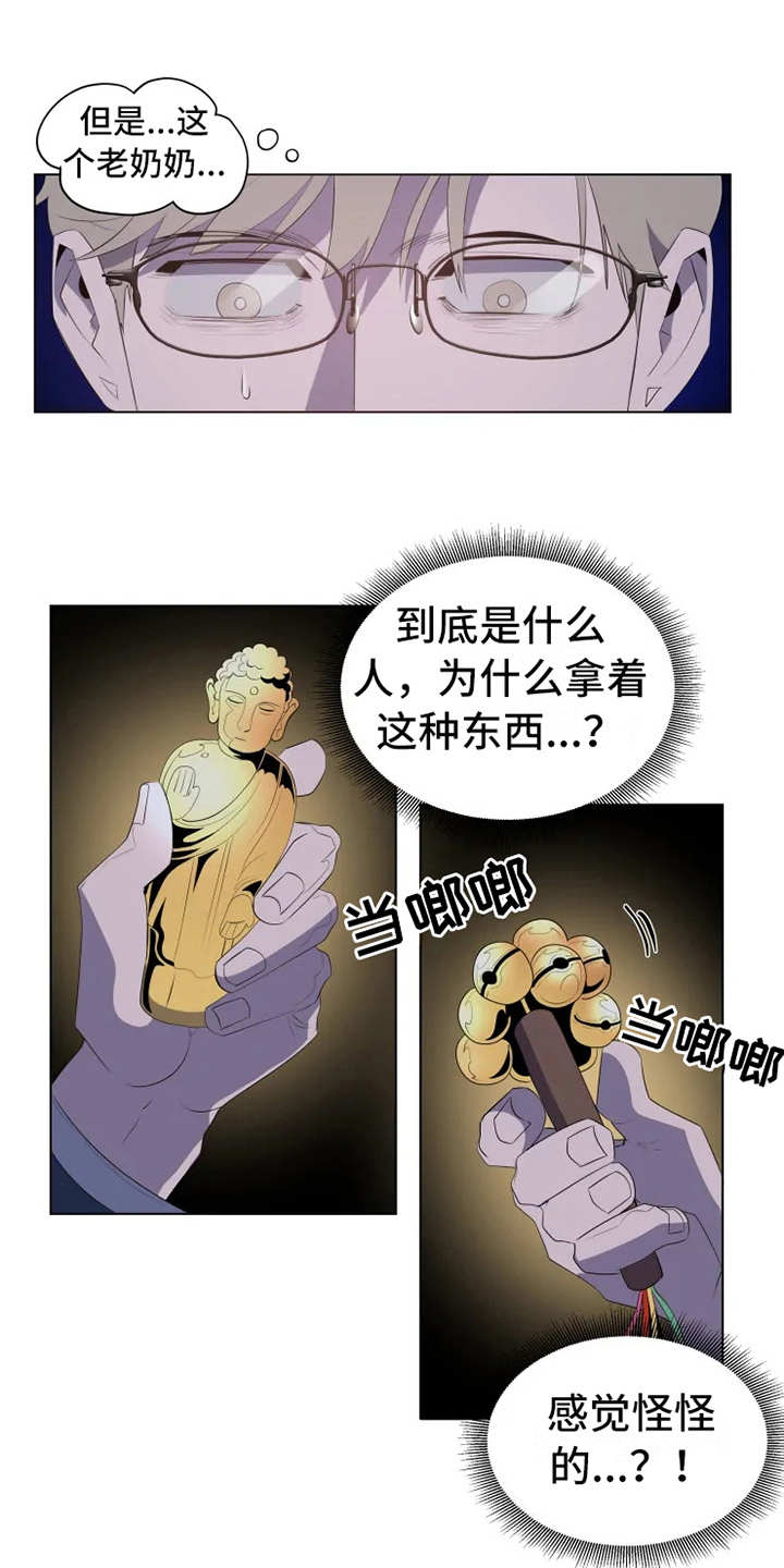 《被侵蚀的上班族》漫画最新章节第4章：老奶奶免费下拉式在线观看章节第【11】张图片