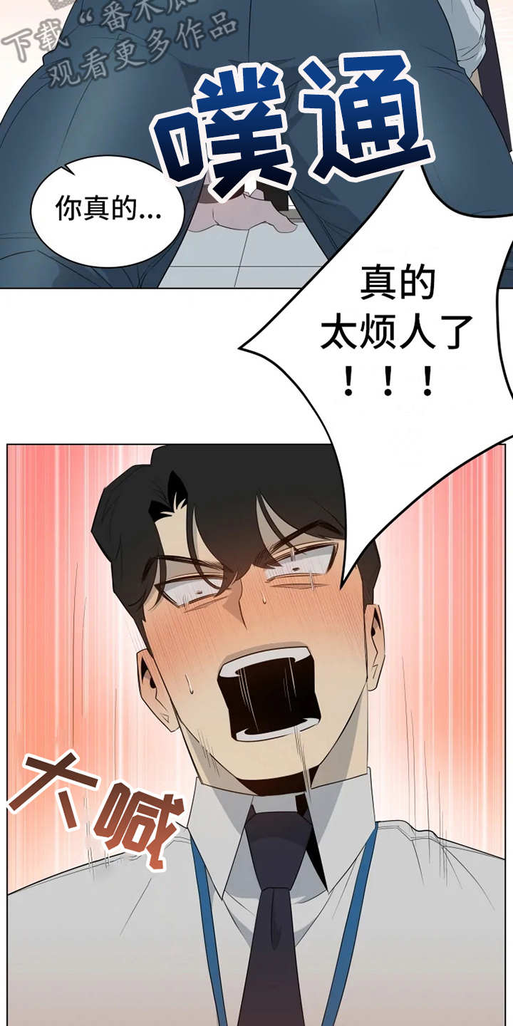 《被侵蚀的上班族》漫画最新章节第5章：扣子掉了免费下拉式在线观看章节第【14】张图片