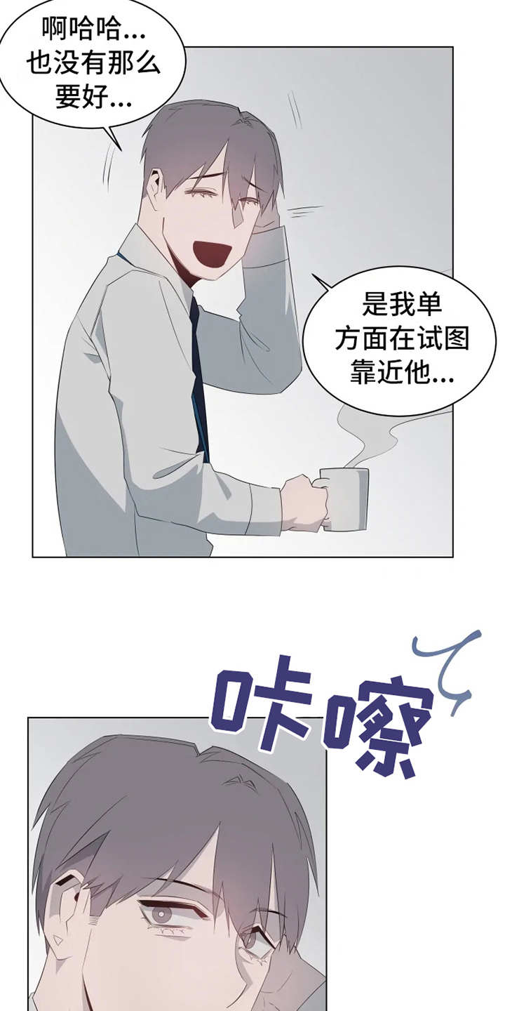 《被侵蚀的上班族》漫画最新章节第6章：脸红免费下拉式在线观看章节第【3】张图片