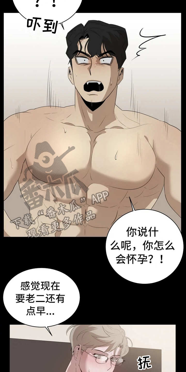 《被侵蚀的上班族》漫画最新章节第7章：梦免费下拉式在线观看章节第【12】张图片