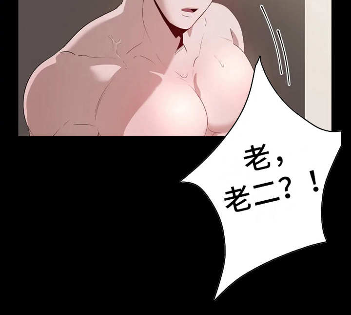 《被侵蚀的上班族》漫画最新章节第7章：梦免费下拉式在线观看章节第【11】张图片