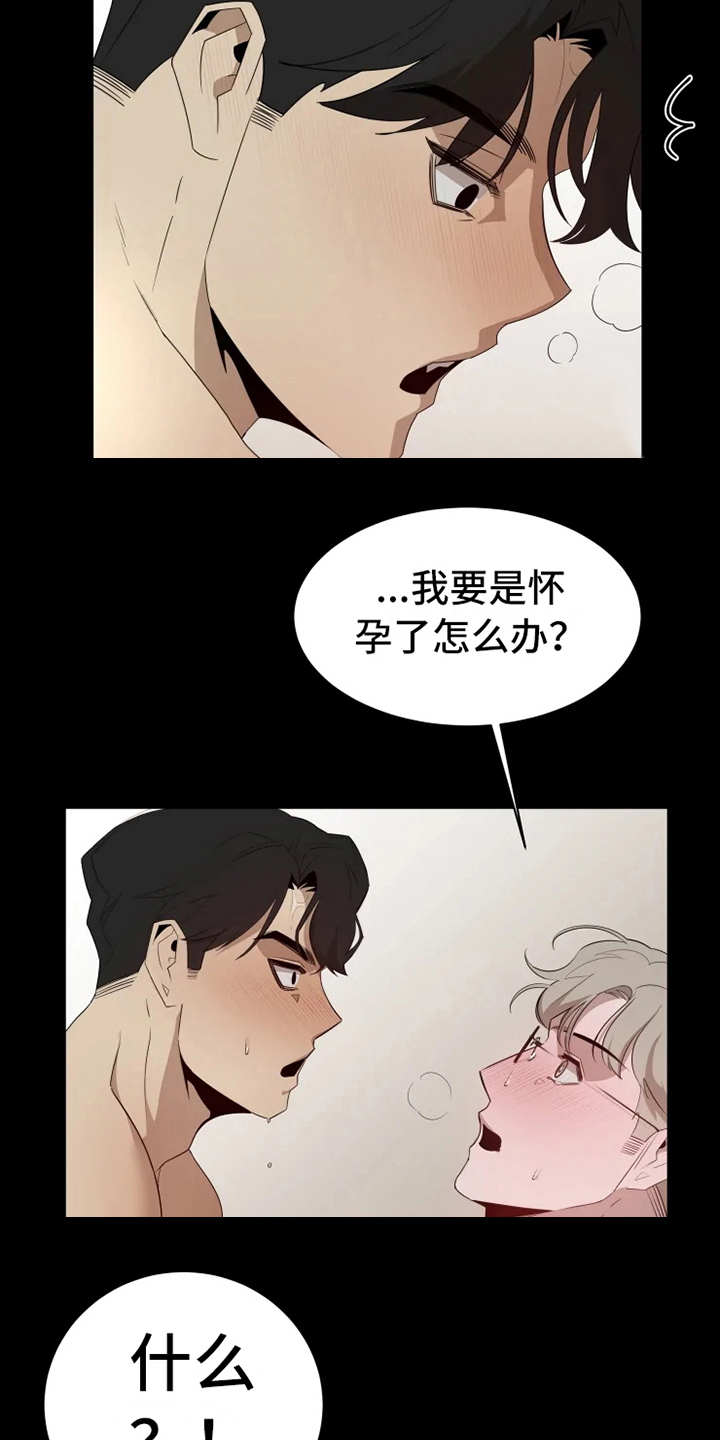 《被侵蚀的上班族》漫画最新章节第7章：梦免费下拉式在线观看章节第【13】张图片