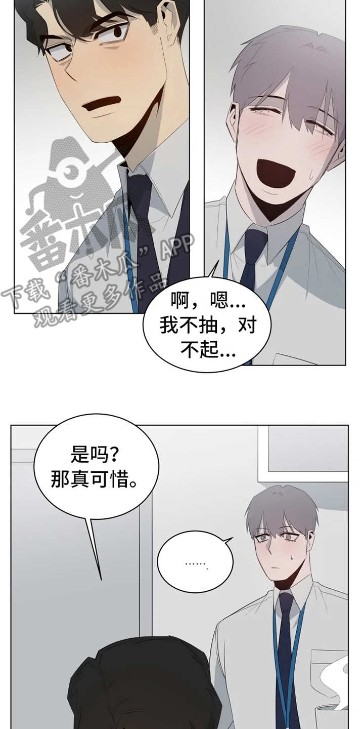 《被侵蚀的上班族》漫画最新章节第7章：梦免费下拉式在线观看章节第【20】张图片