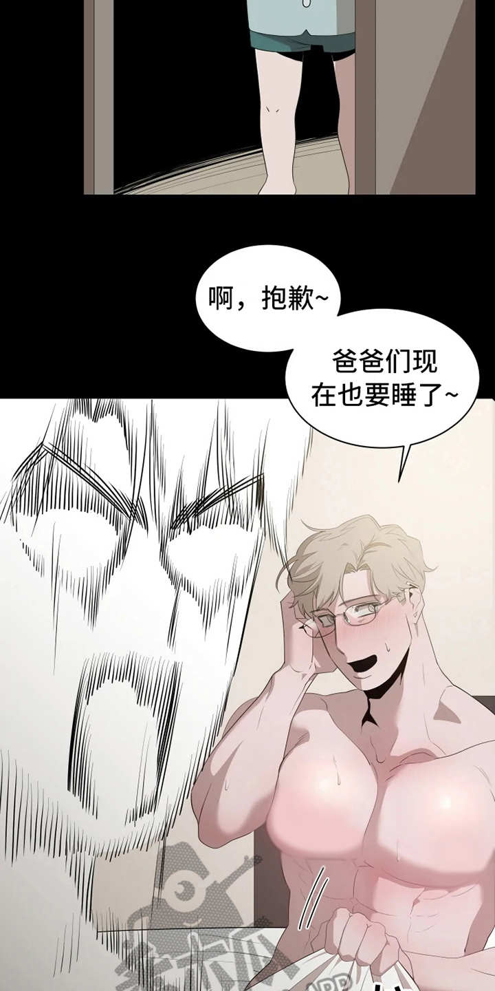 《被侵蚀的上班族》漫画最新章节第7章：梦免费下拉式在线观看章节第【9】张图片