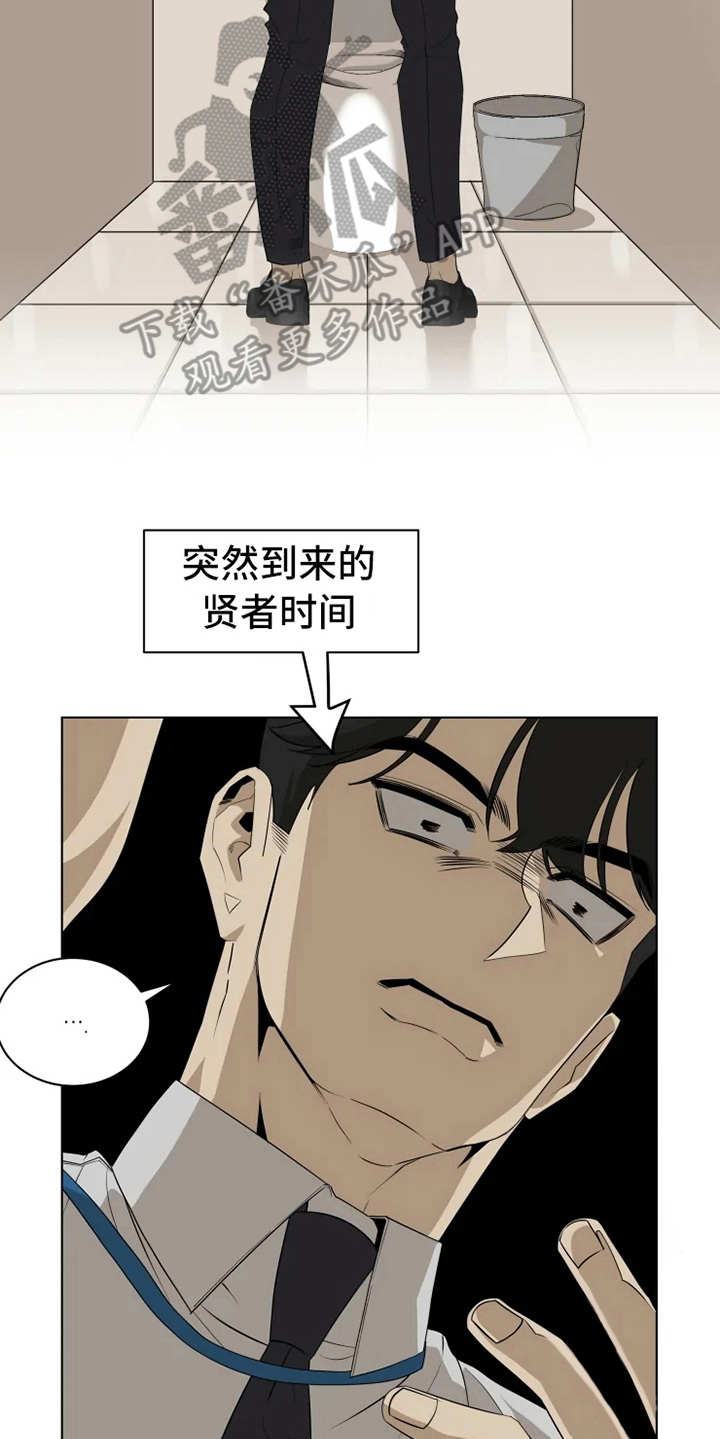 《被侵蚀的上班族》漫画最新章节第8章：挤电梯免费下拉式在线观看章节第【2】张图片