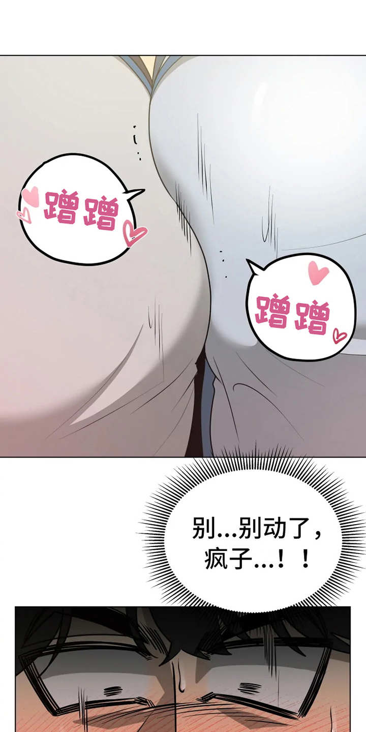 《被侵蚀的上班族》漫画最新章节第8章：挤电梯免费下拉式在线观看章节第【12】张图片