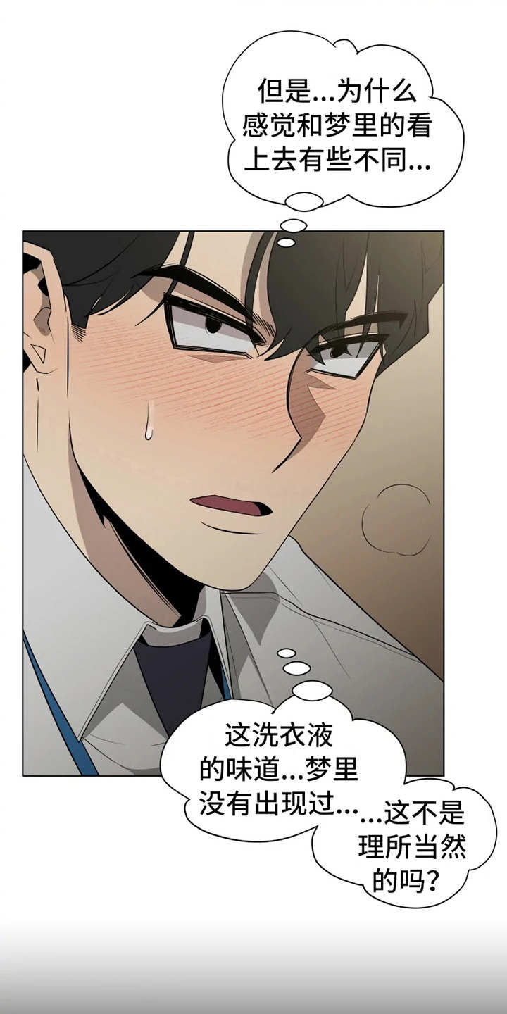 《被侵蚀的上班族》漫画最新章节第8章：挤电梯免费下拉式在线观看章节第【10】张图片