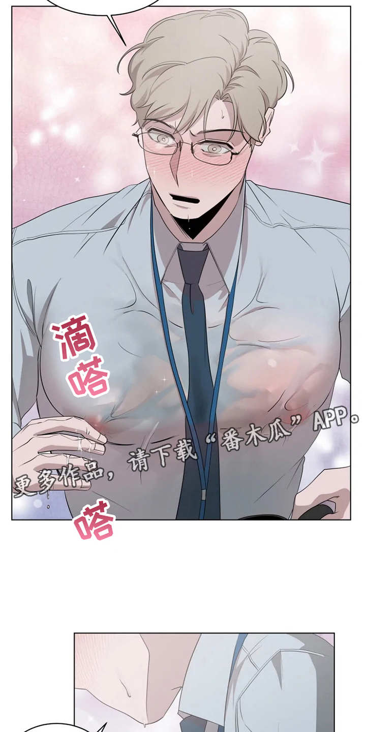 《被侵蚀的上班族》漫画最新章节第9章：紧张免费下拉式在线观看章节第【12】张图片