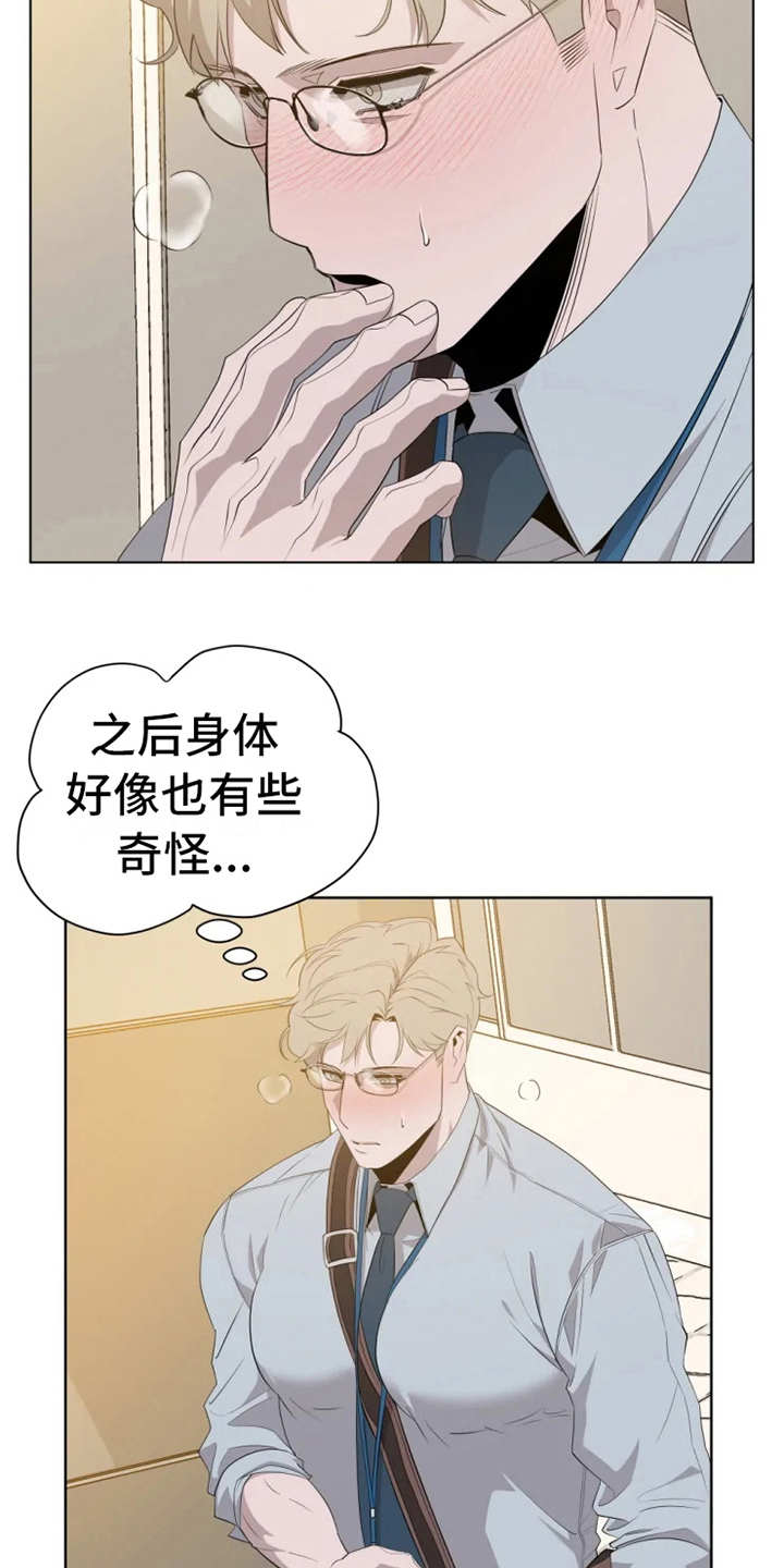 《被侵蚀的上班族》漫画最新章节第10章：有些奇怪免费下拉式在线观看章节第【12】张图片