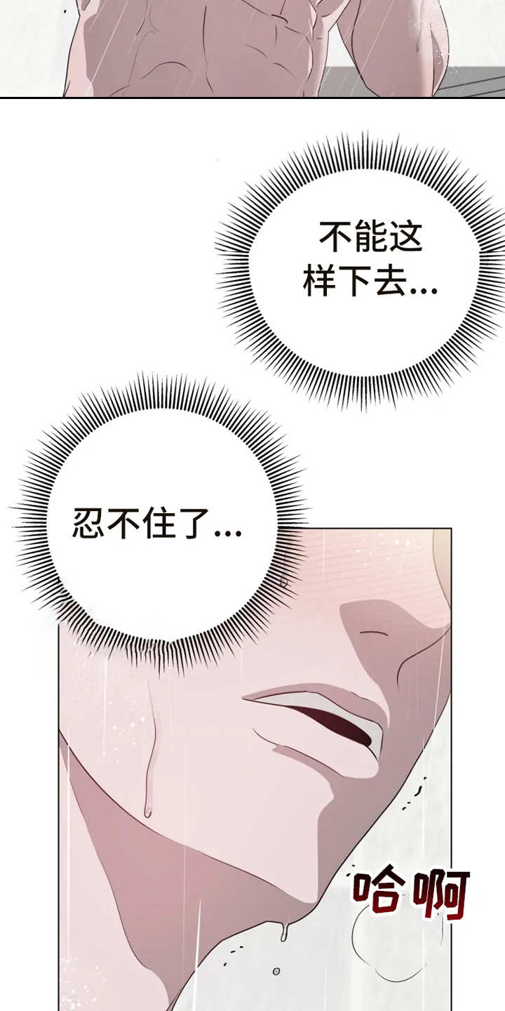 《被侵蚀的上班族》漫画最新章节第10章：有些奇怪免费下拉式在线观看章节第【2】张图片