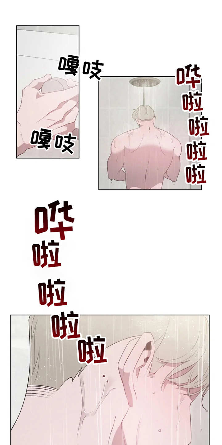 《被侵蚀的上班族》漫画最新章节第10章：有些奇怪免费下拉式在线观看章节第【4】张图片