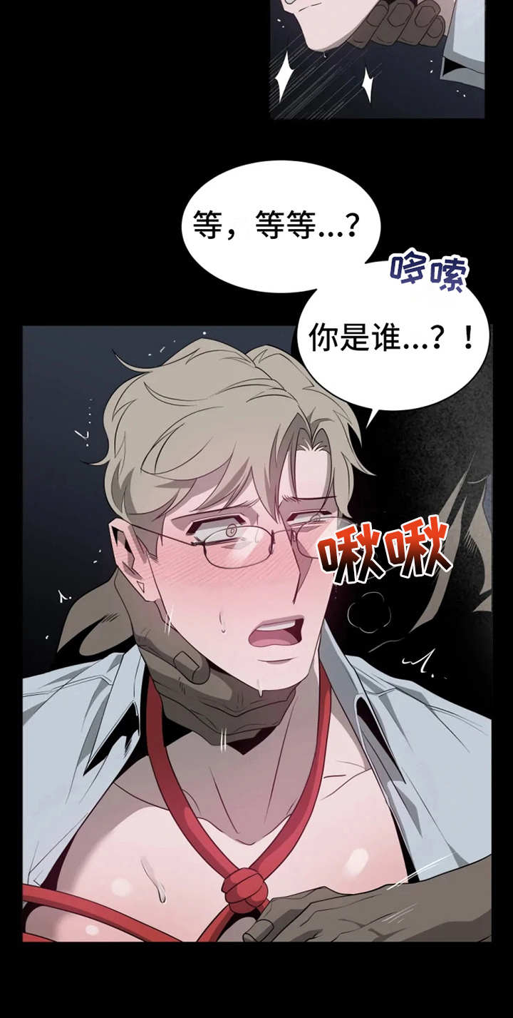 《被侵蚀的上班族》漫画最新章节第11章：惩罚免费下拉式在线观看章节第【11】张图片