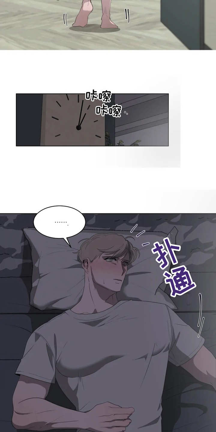 《被侵蚀的上班族》漫画最新章节第11章：惩罚免费下拉式在线观看章节第【16】张图片