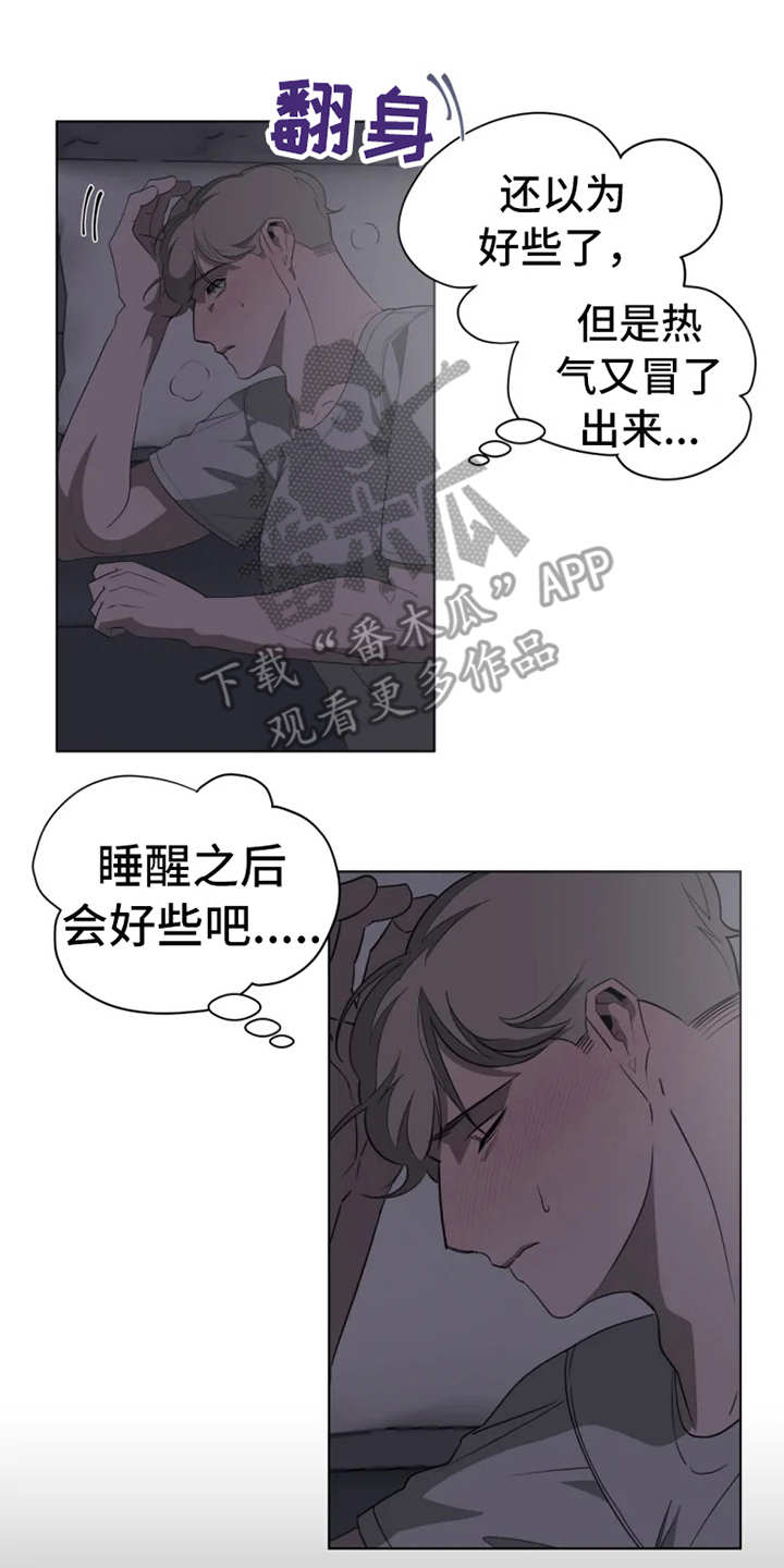 《被侵蚀的上班族》漫画最新章节第11章：惩罚免费下拉式在线观看章节第【14】张图片