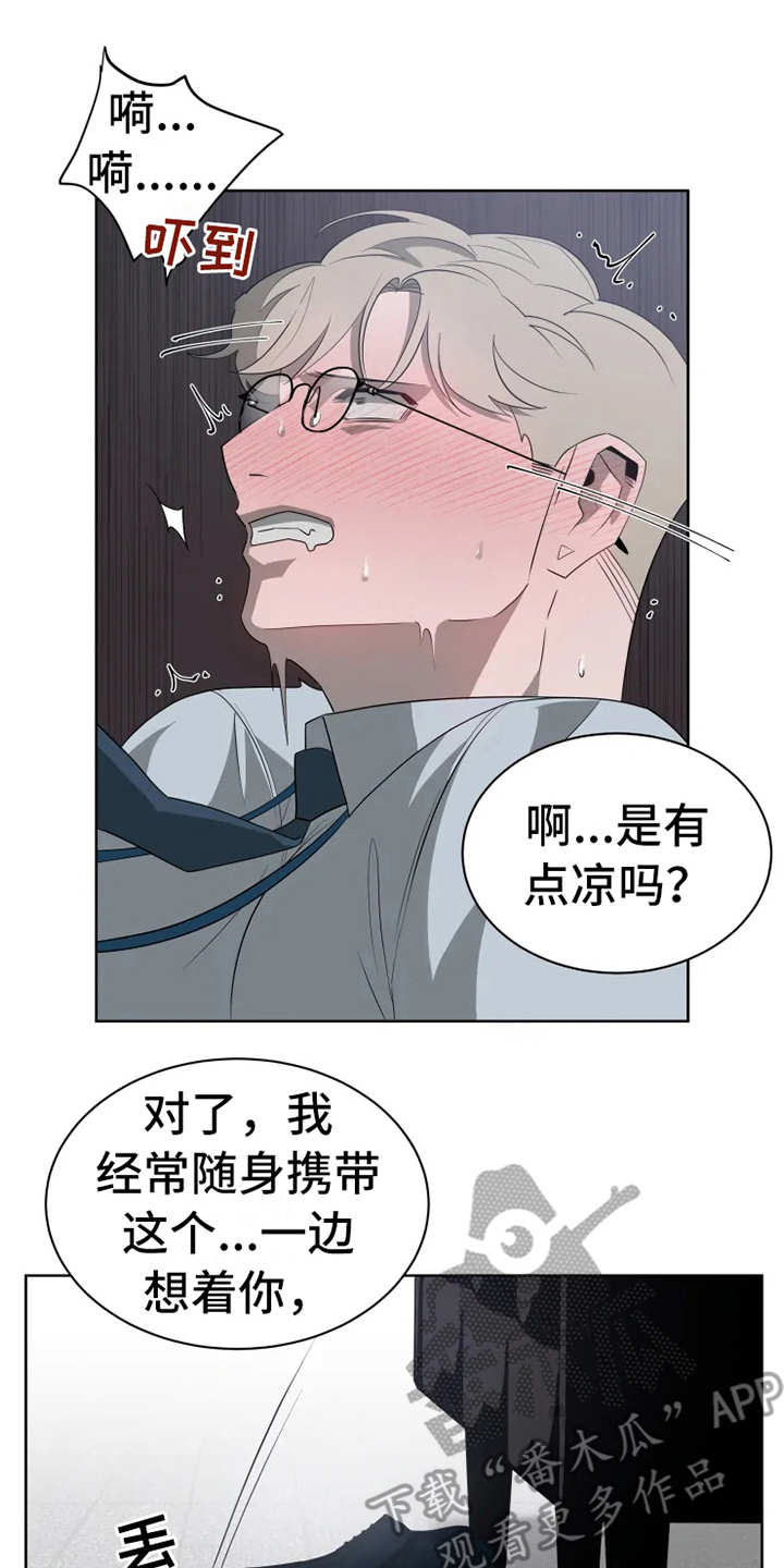 《被侵蚀的上班族》漫画最新章节第13章：真面目免费下拉式在线观看章节第【8】张图片