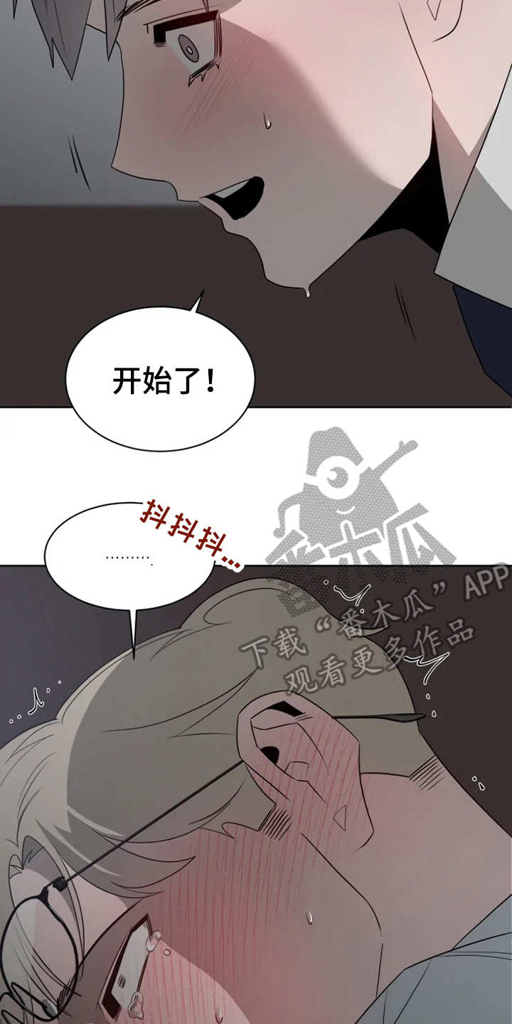 《被侵蚀的上班族》漫画最新章节第13章：真面目免费下拉式在线观看章节第【2】张图片