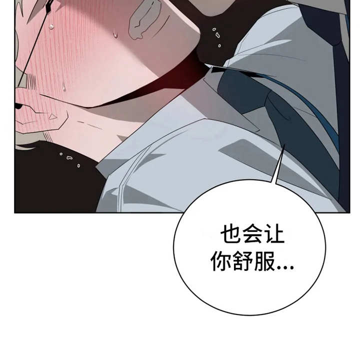 《被侵蚀的上班族》漫画最新章节第13章：真面目免费下拉式在线观看章节第【9】张图片