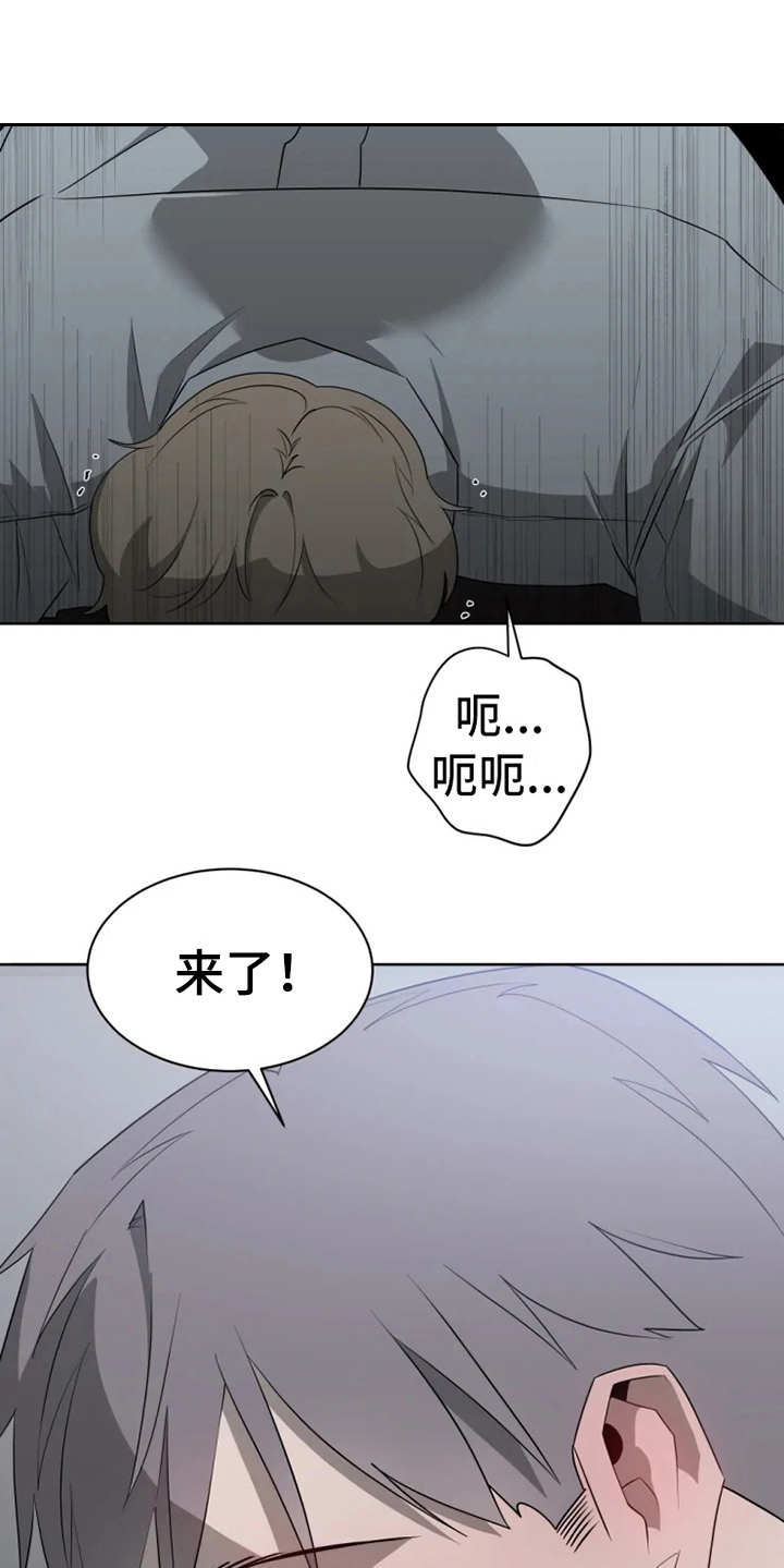 《被侵蚀的上班族》漫画最新章节第13章：真面目免费下拉式在线观看章节第【3】张图片