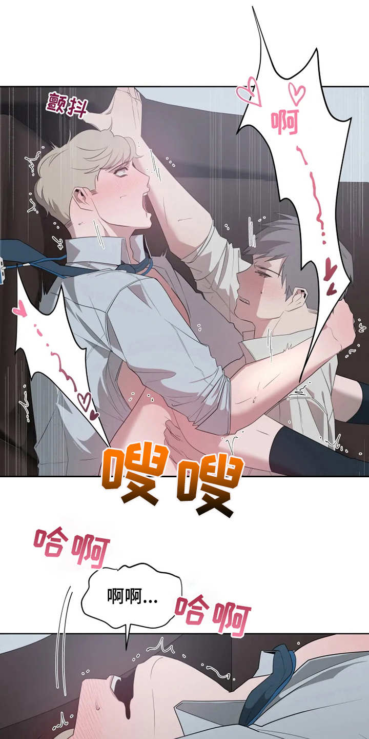 《被侵蚀的上班族》漫画最新章节第14章：到此为止免费下拉式在线观看章节第【4】张图片